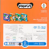 پانی کوچولو خشتی سخت دریا رو دوست داره پانی